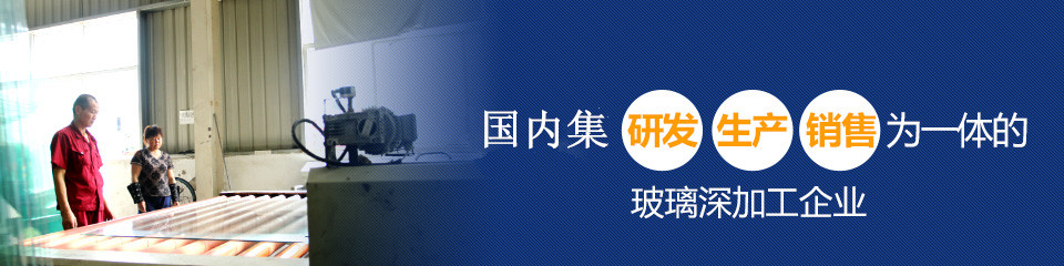 幕墙玻璃深加工企业