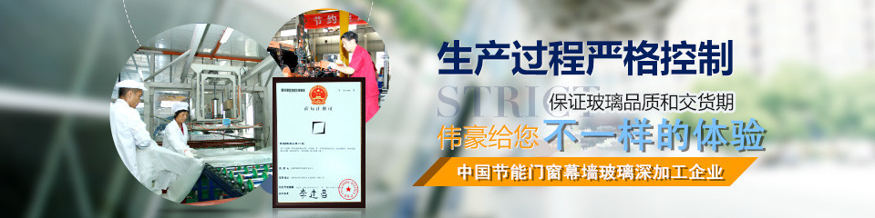 生产过程严格控制伟豪给您不一样的体验